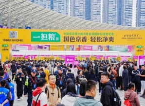 2026南京秋糖展位预定资质要求：白酒啤酒企业行动指南