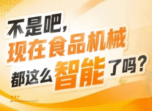 展位+宣传双重收益，2026南京秋糖9号馆让每一分投入都转化为实际收益