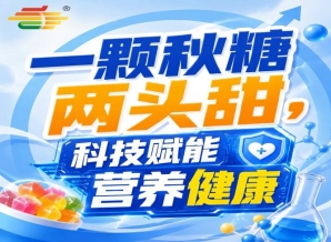 金秋金陵，第115届秋季全国糖酒会，食饮新进展，日新月盛