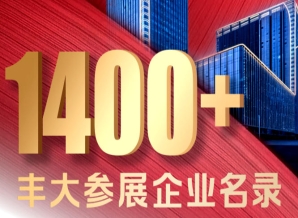 2026南京秋糖丰大酒店休食专区入驻名单发布，休闲食品商机满满