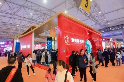 2026年南京秋季糖酒会：舌尖上的盛会，商机无限的行业盛宴!