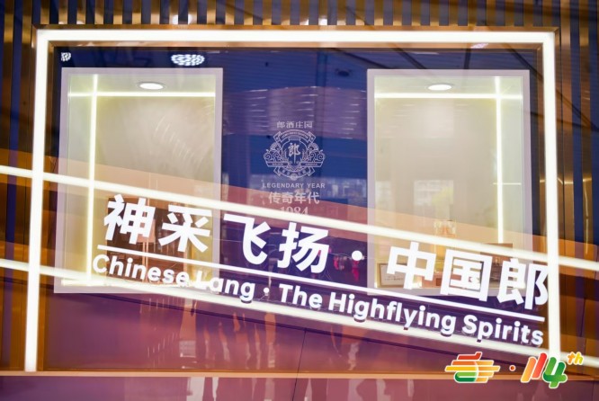 前置发力，*招商｜2027 春糖酒店展强势启幕